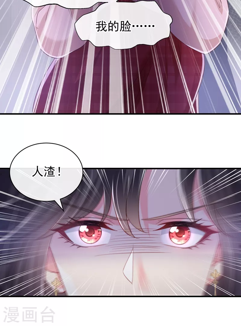 快穿系统：反派大佬不好惹韩漫全集-第80话 黑化值急剧上升！无删减无遮挡章节图片 