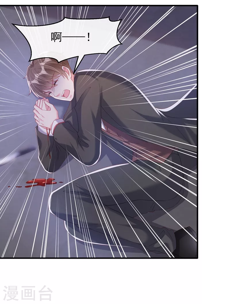 快穿系统：反派大佬不好惹韩漫全集-第80话 黑化值急剧上升！无删减无遮挡章节图片 