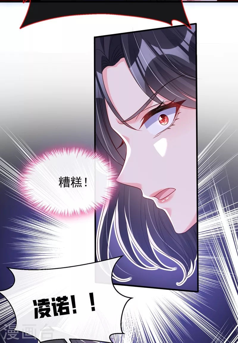 快穿系统：反派大佬不好惹韩漫全集-第80话 黑化值急剧上升！无删减无遮挡章节图片 