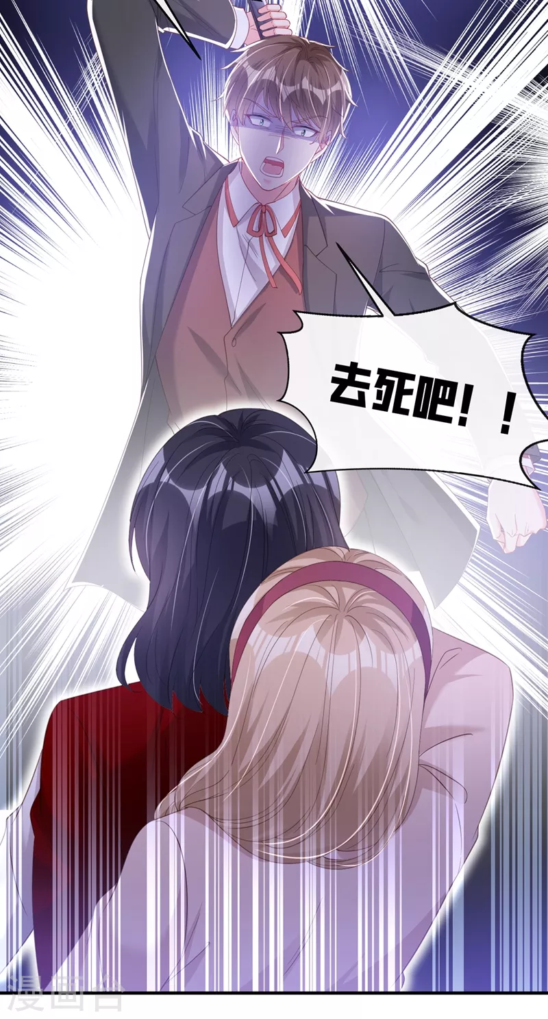 快穿系统：反派大佬不好惹韩漫全集-第80话 黑化值急剧上升！无删减无遮挡章节图片 