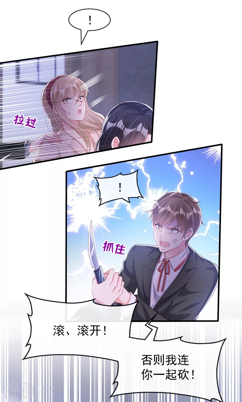 快穿系统：反派大佬不好惹韩漫全集-第80话 黑化值急剧上升！无删减无遮挡章节图片 