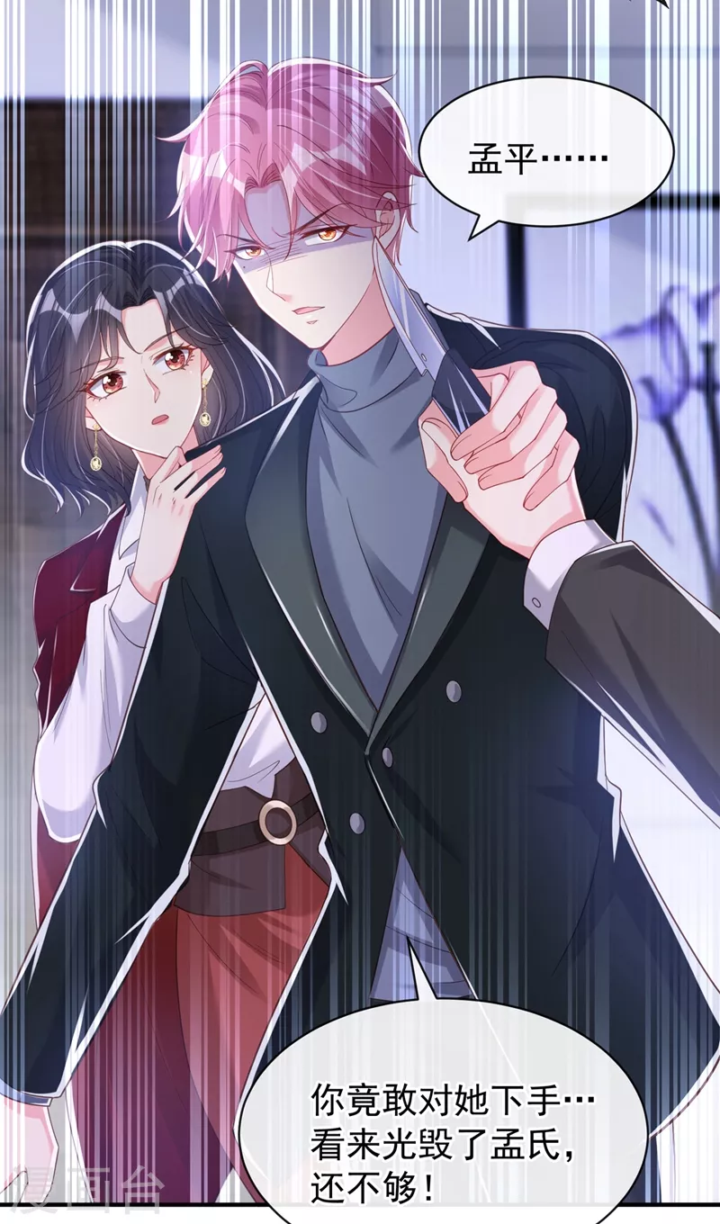 快穿系统：反派大佬不好惹韩漫全集-第80话 黑化值急剧上升！无删减无遮挡章节图片 
