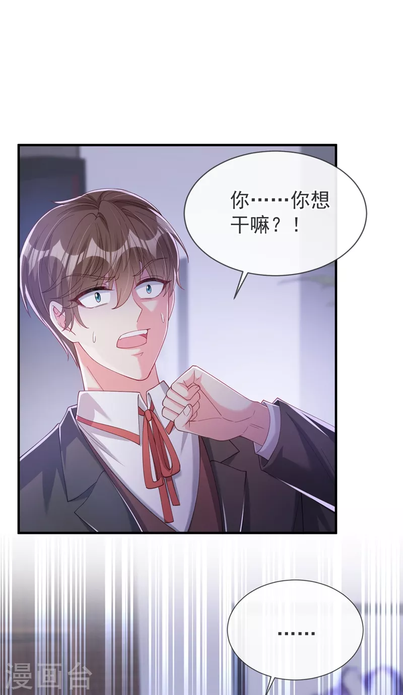 快穿系统：反派大佬不好惹韩漫全集-第80话 黑化值急剧上升！无删减无遮挡章节图片 