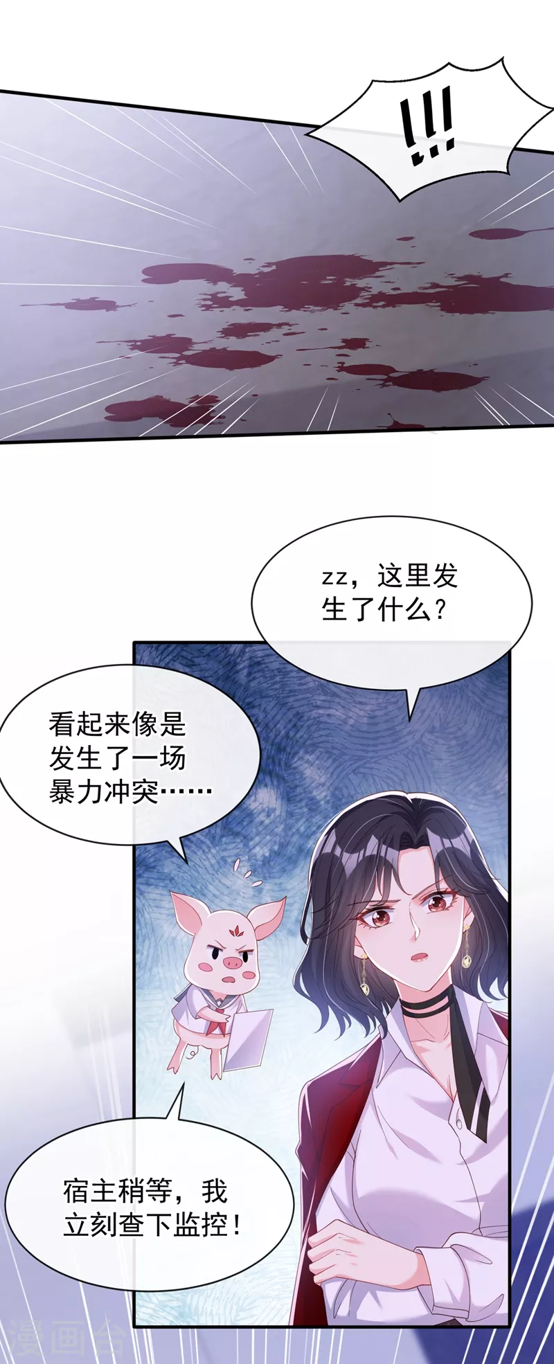 快穿系统：反派大佬不好惹韩漫全集-第80话 黑化值急剧上升！无删减无遮挡章节图片 