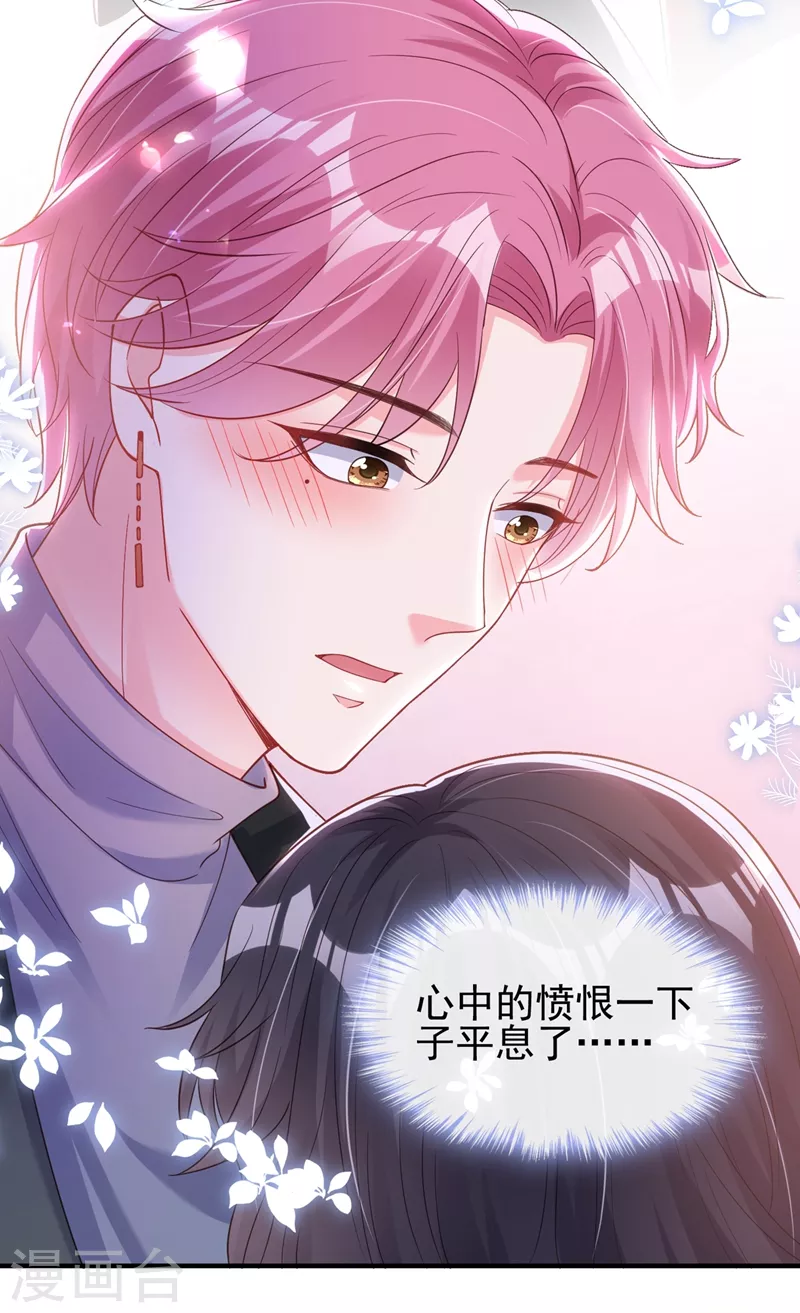 快穿系统：反派大佬不好惹韩漫全集-第80话 黑化值急剧上升！无删减无遮挡章节图片 