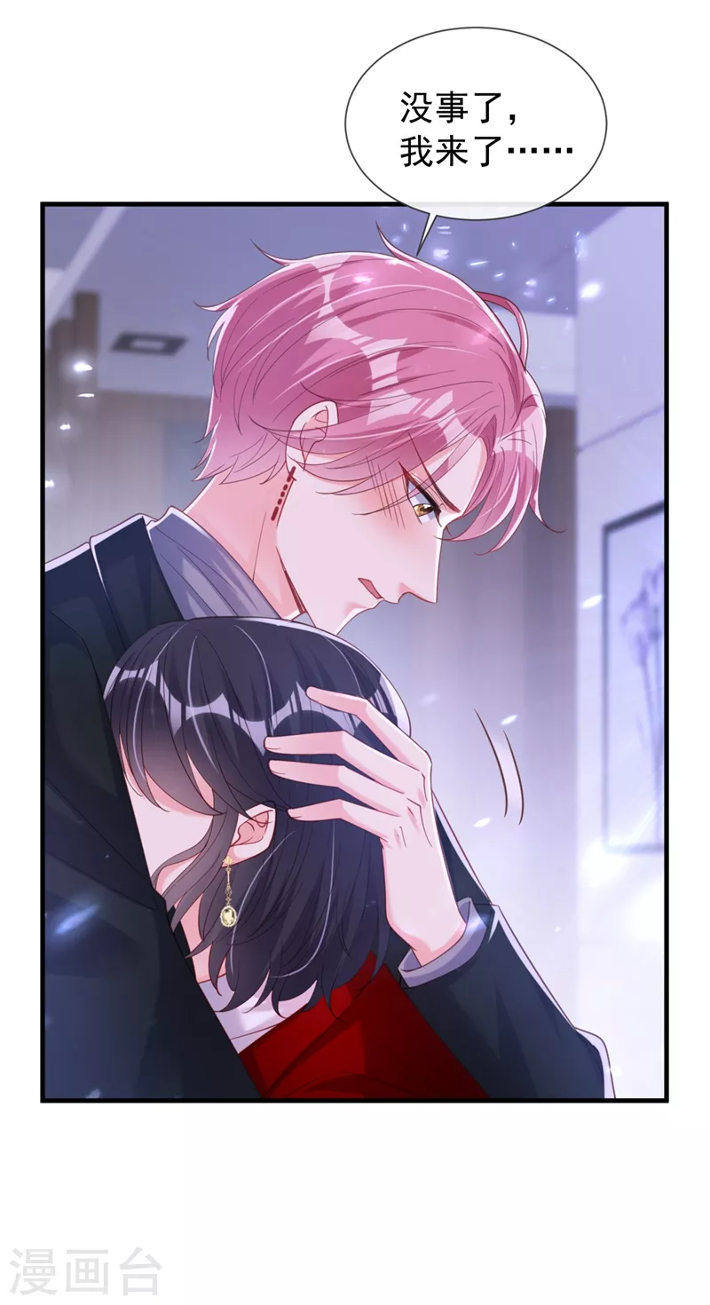 快穿系统：反派大佬不好惹韩漫全集-第80话 黑化值急剧上升！无删减无遮挡章节图片 