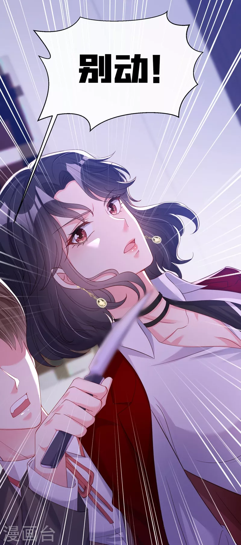 快穿系统：反派大佬不好惹韩漫全集-第80话 黑化值急剧上升！无删减无遮挡章节图片 