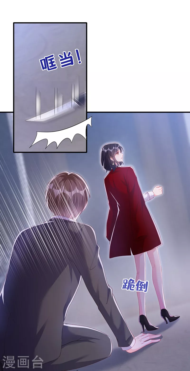 快穿系统：反派大佬不好惹韩漫全集-第80话 黑化值急剧上升！无删减无遮挡章节图片 