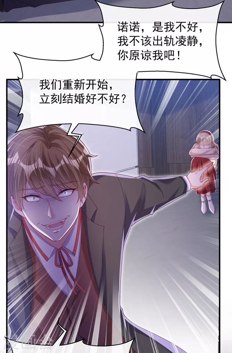 快穿系统：反派大佬不好惹韩漫全集-第80话 黑化值急剧上升！无删减无遮挡章节图片 