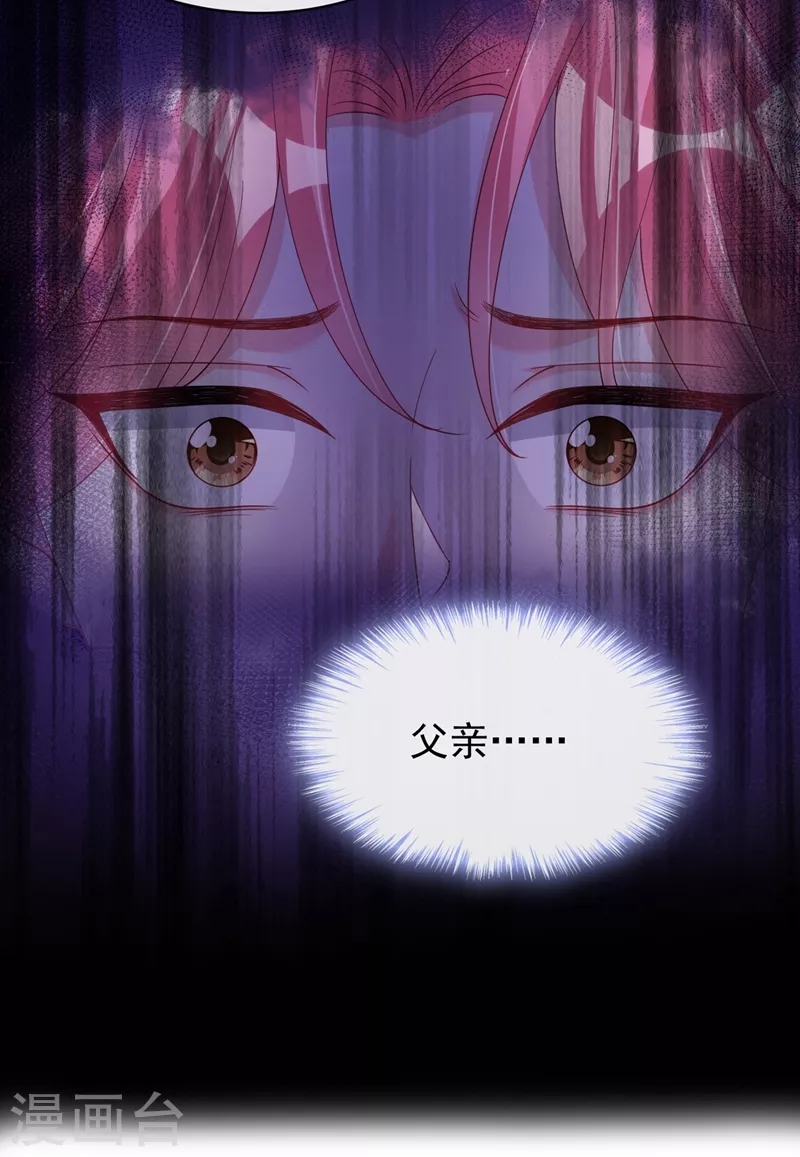 快穿系统：反派大佬不好惹韩漫全集-第81话 亲爱的，嫁给我吧无删减无遮挡章节图片 