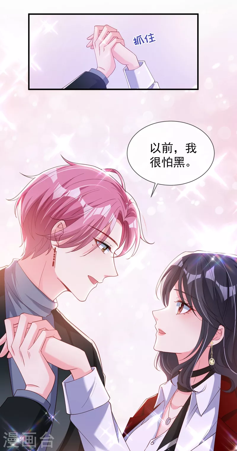快穿系统：反派大佬不好惹韩漫全集-第81话 亲爱的，嫁给我吧无删减无遮挡章节图片 
