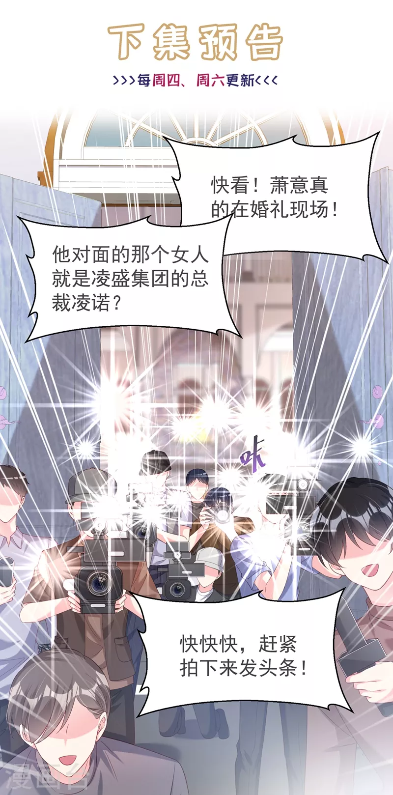快穿系统：反派大佬不好惹韩漫全集-第81话 亲爱的，嫁给我吧无删减无遮挡章节图片 