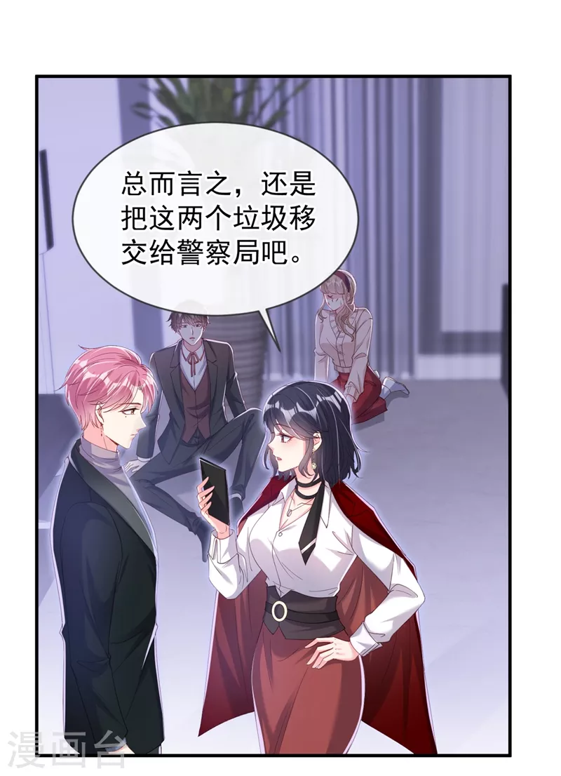 快穿系统：反派大佬不好惹韩漫全集-第81话 亲爱的，嫁给我吧无删减无遮挡章节图片 