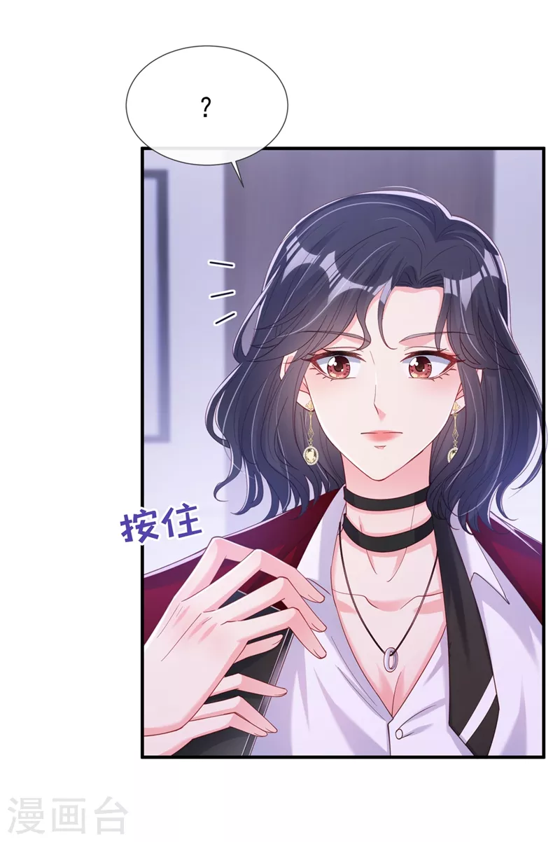 快穿系统：反派大佬不好惹韩漫全集-第81话 亲爱的，嫁给我吧无删减无遮挡章节图片 