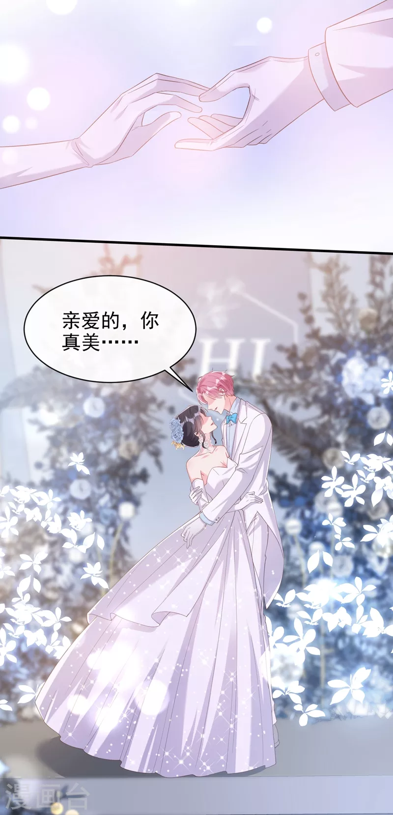 快穿系统：反派大佬不好惹韩漫全集-第82话 又是她搞的鬼？无删减无遮挡章节图片 