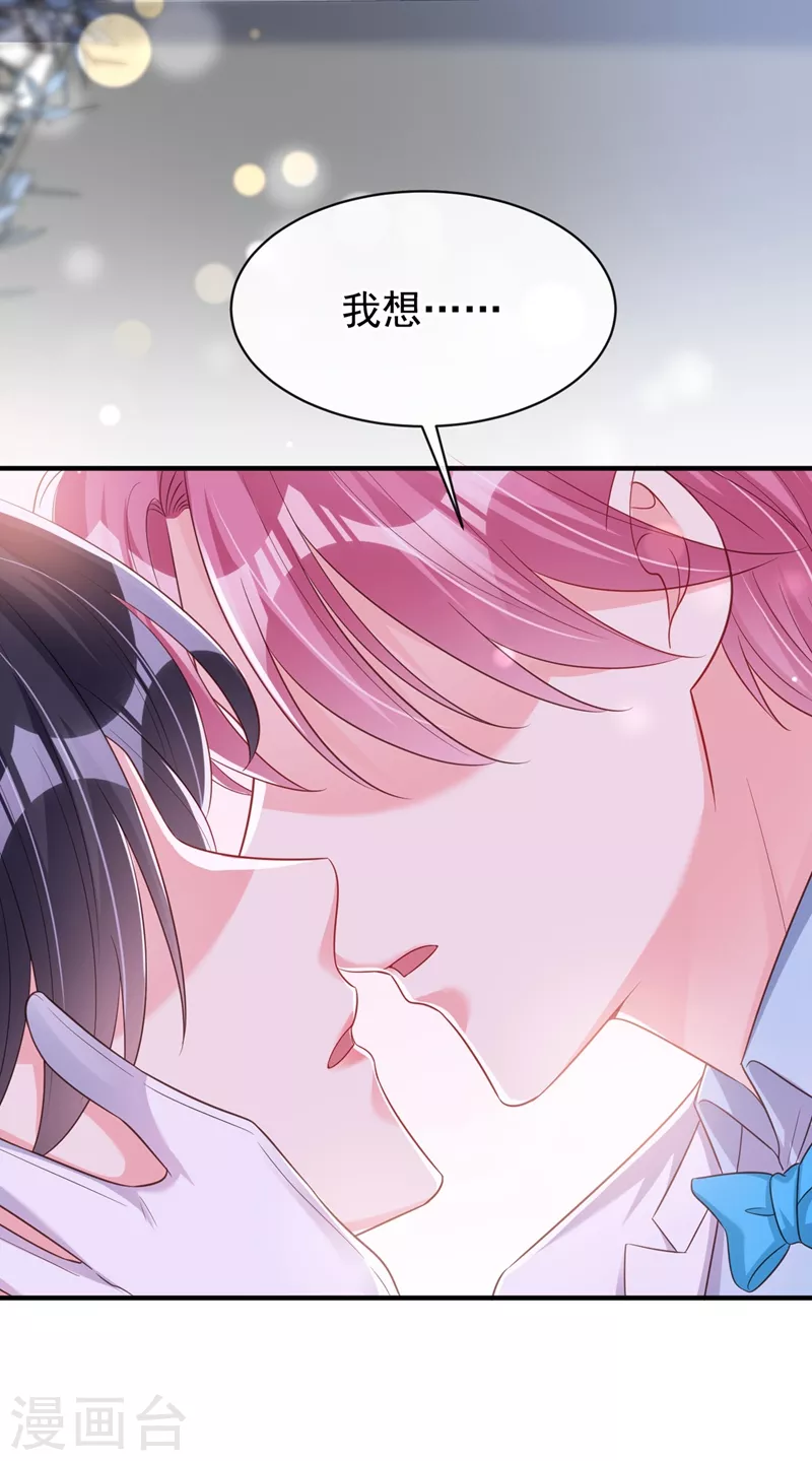 快穿系统：反派大佬不好惹韩漫全集-第82话 又是她搞的鬼？无删减无遮挡章节图片 
