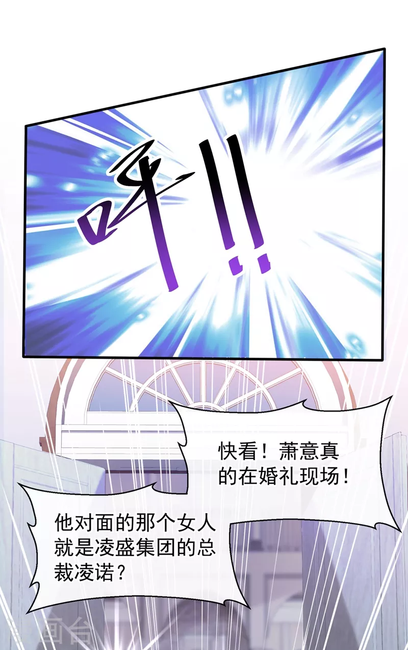快穿系统：反派大佬不好惹韩漫全集-第82话 又是她搞的鬼？无删减无遮挡章节图片 