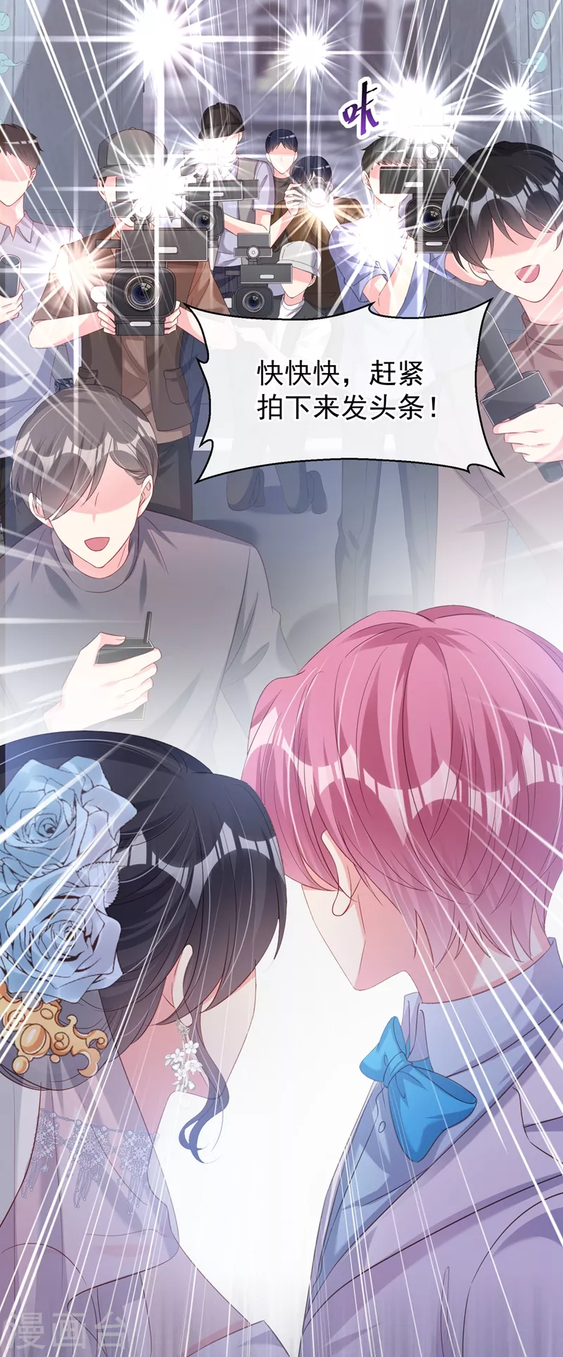 快穿系统：反派大佬不好惹韩漫全集-第82话 又是她搞的鬼？无删减无遮挡章节图片 