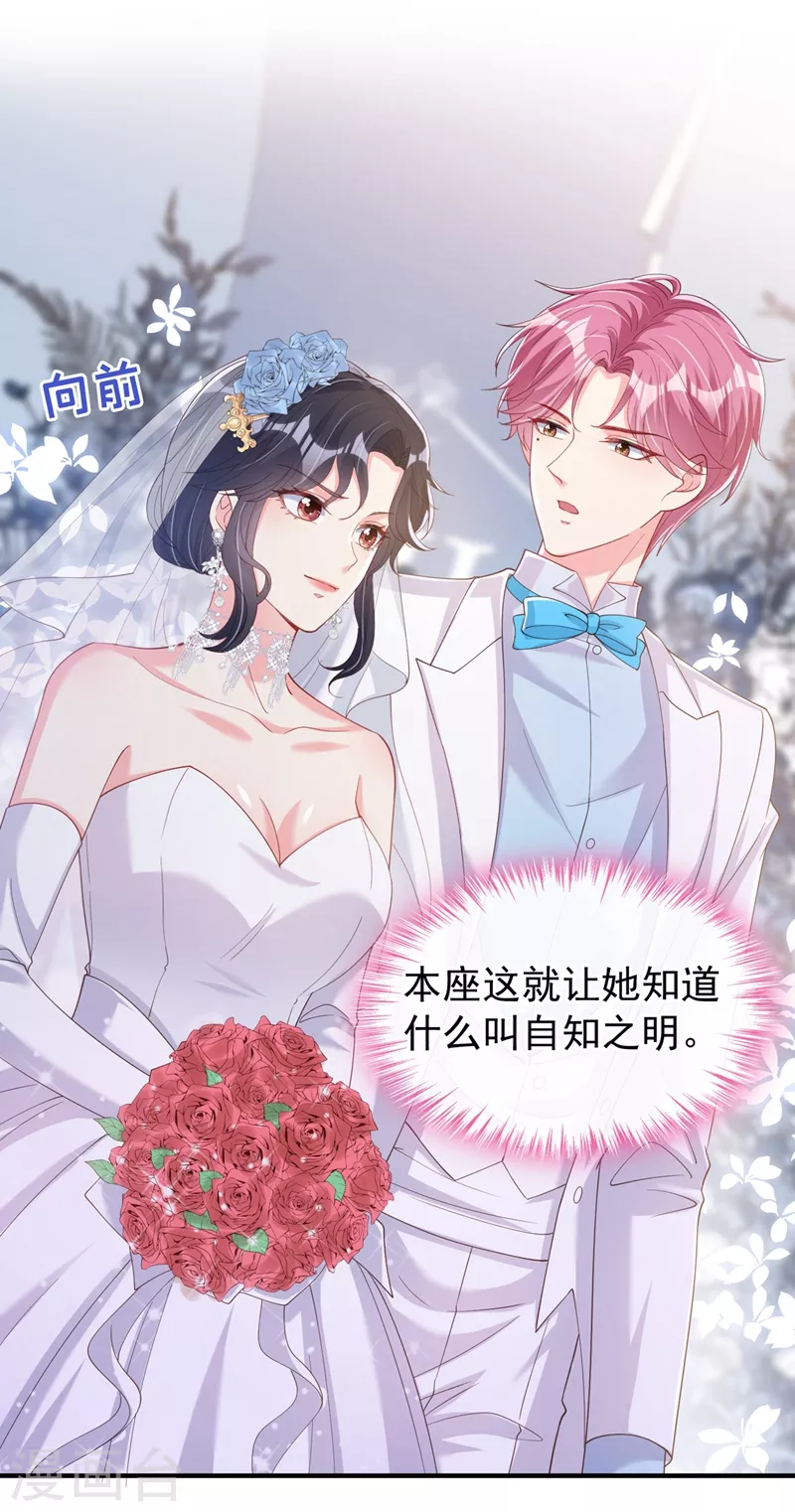 快穿系统：反派大佬不好惹韩漫全集-第82话 又是她搞的鬼？无删减无遮挡章节图片 