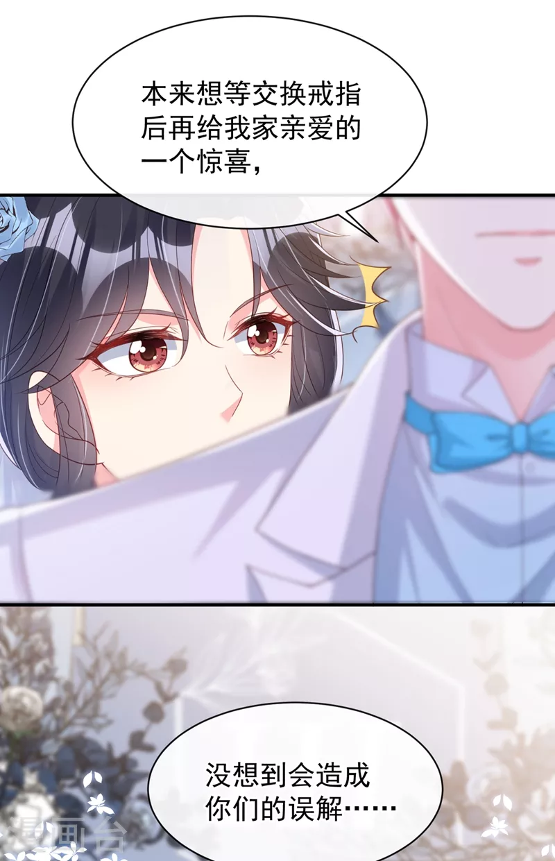 快穿系统：反派大佬不好惹韩漫全集-第82话 又是她搞的鬼？无删减无遮挡章节图片 