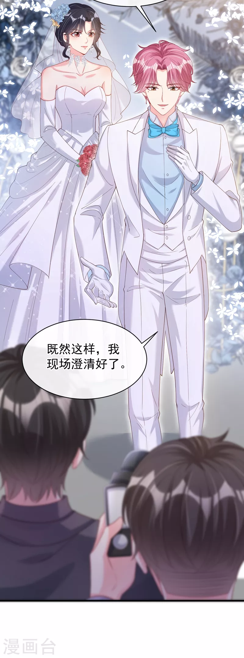 快穿系统：反派大佬不好惹韩漫全集-第82话 又是她搞的鬼？无删减无遮挡章节图片 