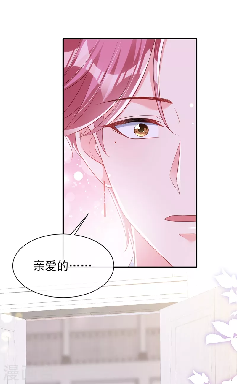 快穿系统：反派大佬不好惹韩漫全集-第82话 又是她搞的鬼？无删减无遮挡章节图片 