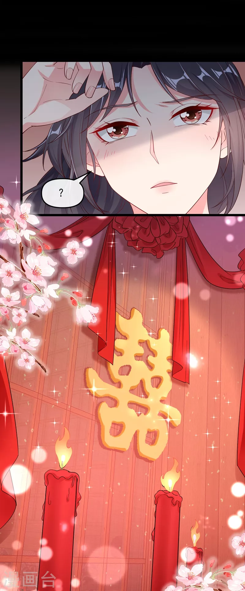 快穿系统：反派大佬不好惹韩漫全集-第83话 又要成亲？无删减无遮挡章节图片 