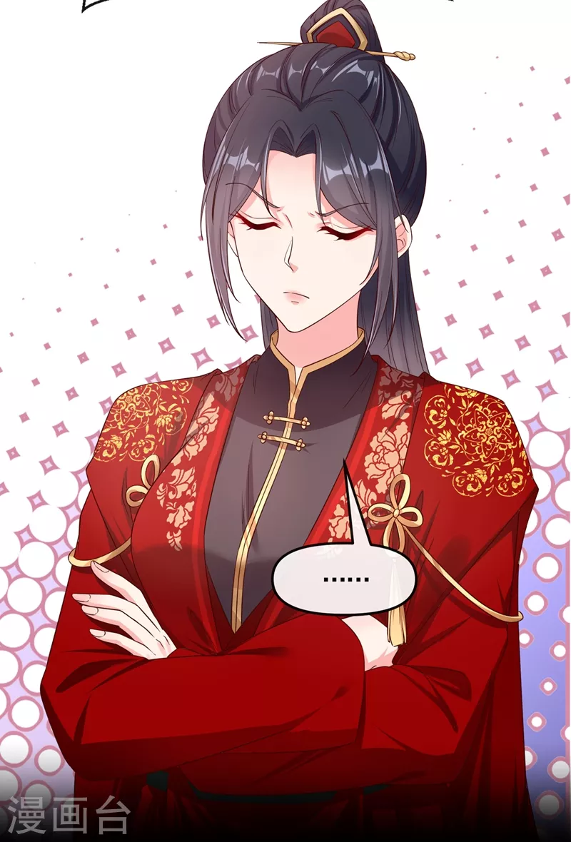 快穿系统：反派大佬不好惹韩漫全集-第83话 又要成亲？无删减无遮挡章节图片 