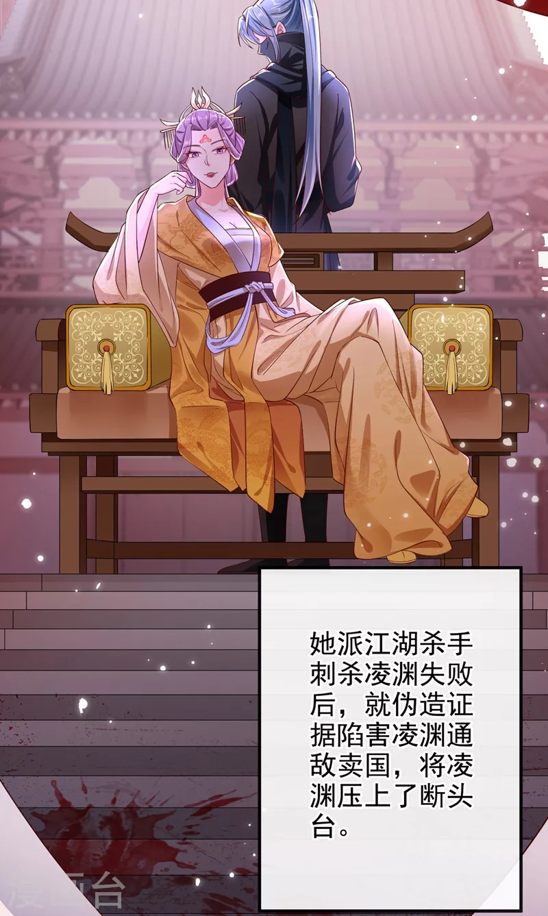 快穿系统：反派大佬不好惹韩漫全集-第83话 又要成亲？无删减无遮挡章节图片 