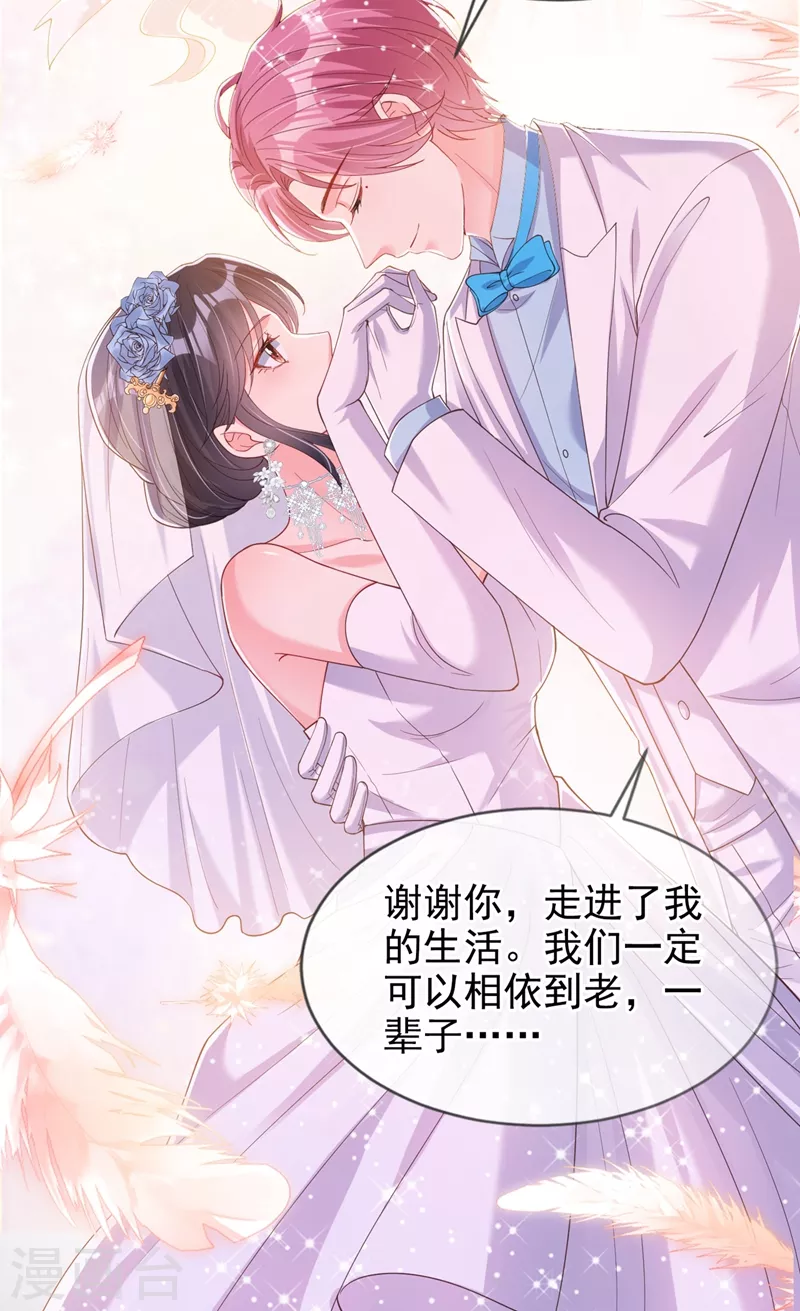 快穿系统：反派大佬不好惹韩漫全集-第83话 又要成亲？无删减无遮挡章节图片 