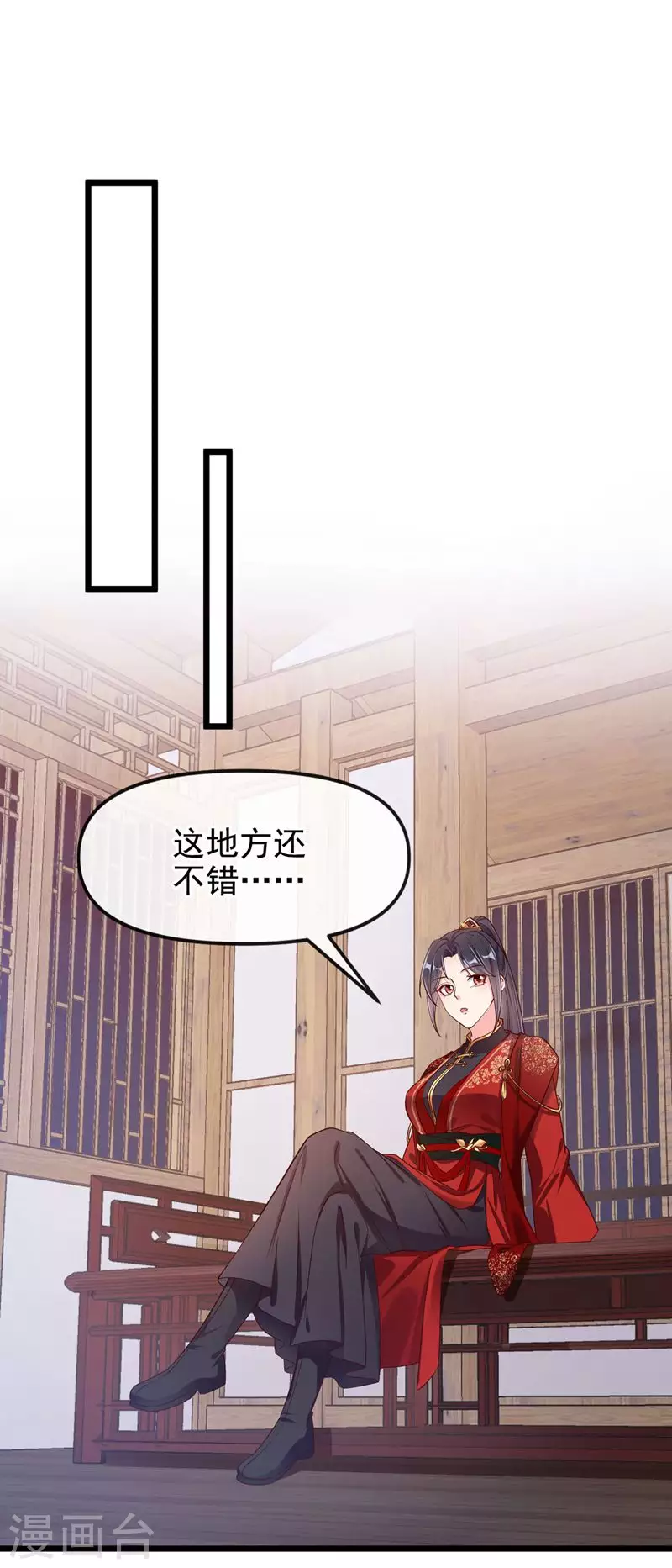 快穿系统：反派大佬不好惹韩漫全集-第84话 这个杀手是反派？无删减无遮挡章节图片 