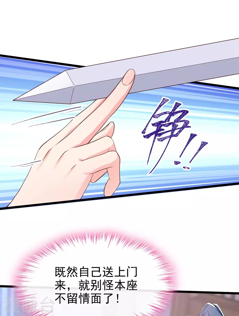 快穿系统：反派大佬不好惹韩漫全集-第84话 这个杀手是反派？无删减无遮挡章节图片 