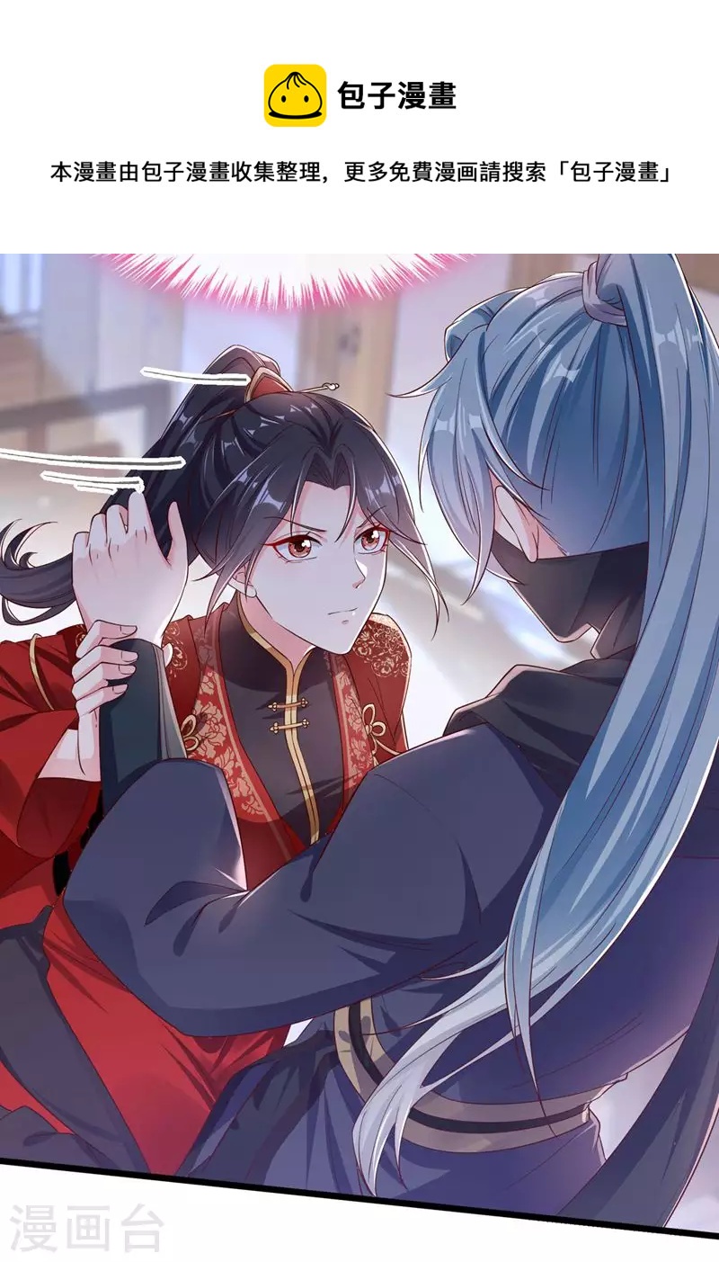 快穿系统：反派大佬不好惹韩漫全集-第84话 这个杀手是反派？无删减无遮挡章节图片 