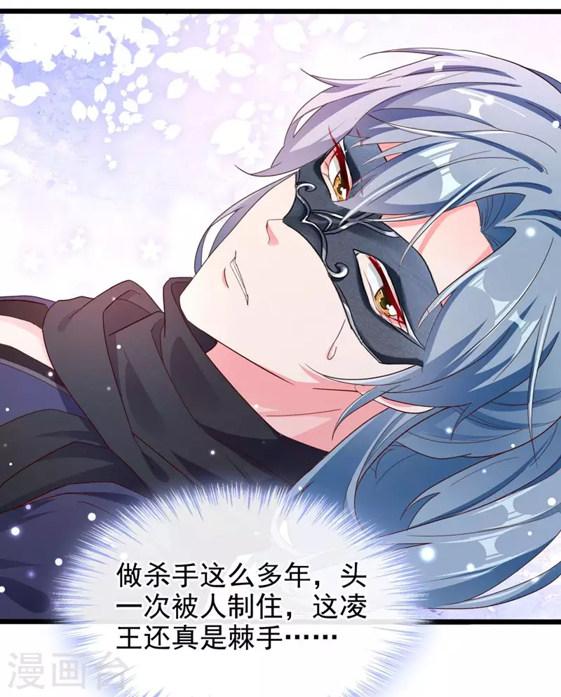 快穿系统：反派大佬不好惹韩漫全集-第84话 这个杀手是反派？无删减无遮挡章节图片 