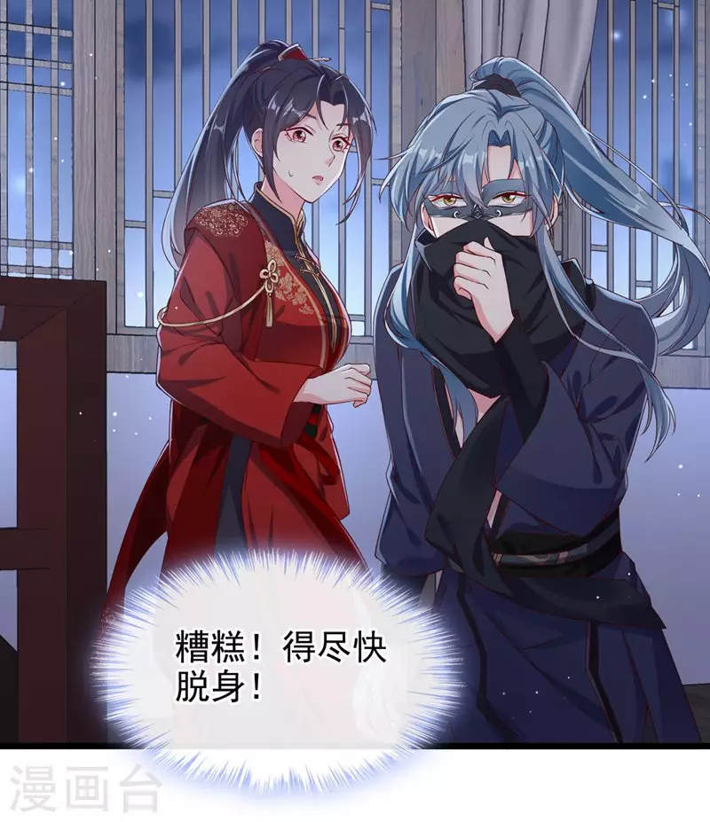 快穿系统：反派大佬不好惹韩漫全集-第84话 这个杀手是反派？无删减无遮挡章节图片 