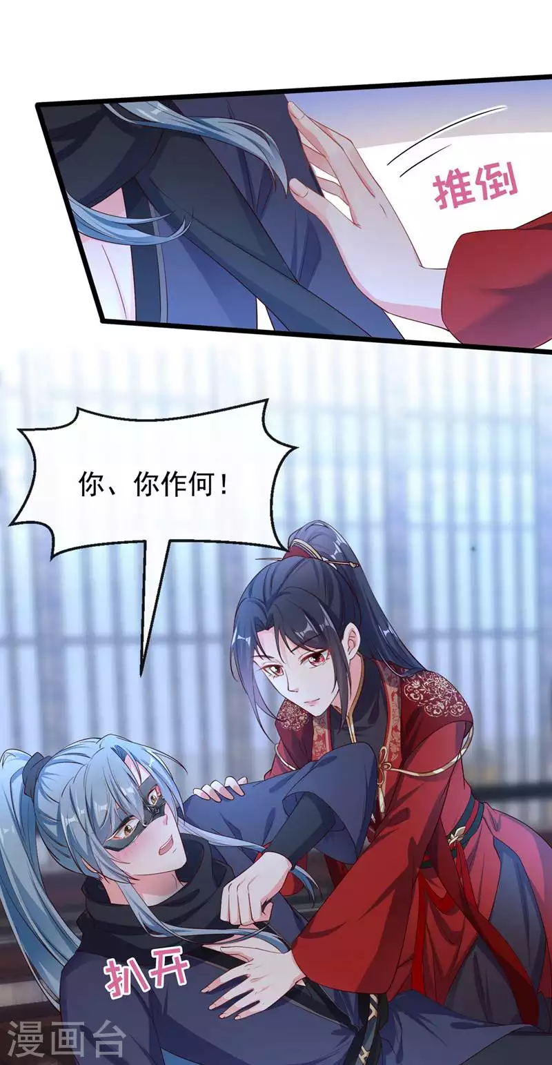 快穿系统：反派大佬不好惹韩漫全集-第84话 这个杀手是反派？无删减无遮挡章节图片 