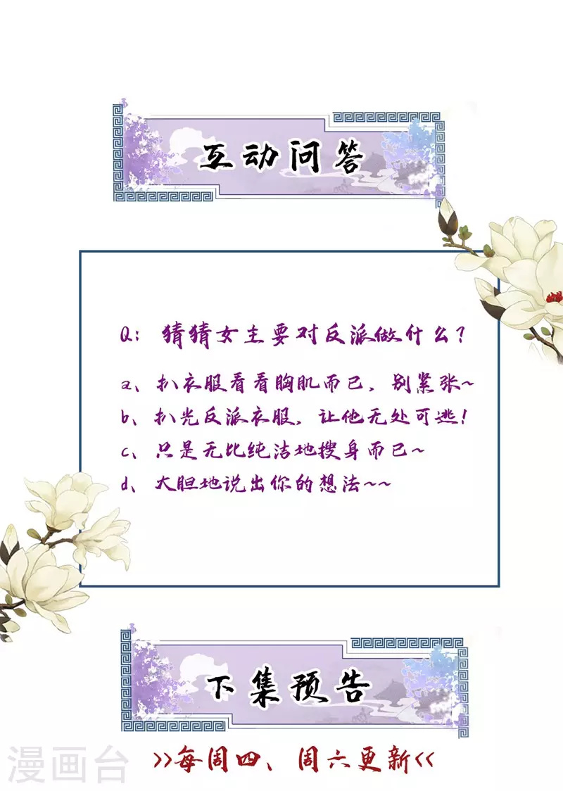快穿系统：反派大佬不好惹韩漫全集-第84话 这个杀手是反派？无删减无遮挡章节图片 