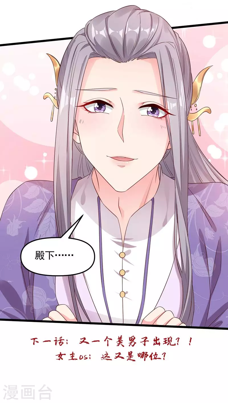 快穿系统：反派大佬不好惹韩漫全集-第84话 这个杀手是反派？无删减无遮挡章节图片 