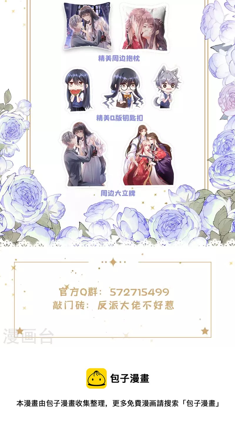 快穿系统：反派大佬不好惹韩漫全集-第84话 这个杀手是反派？无删减无遮挡章节图片 