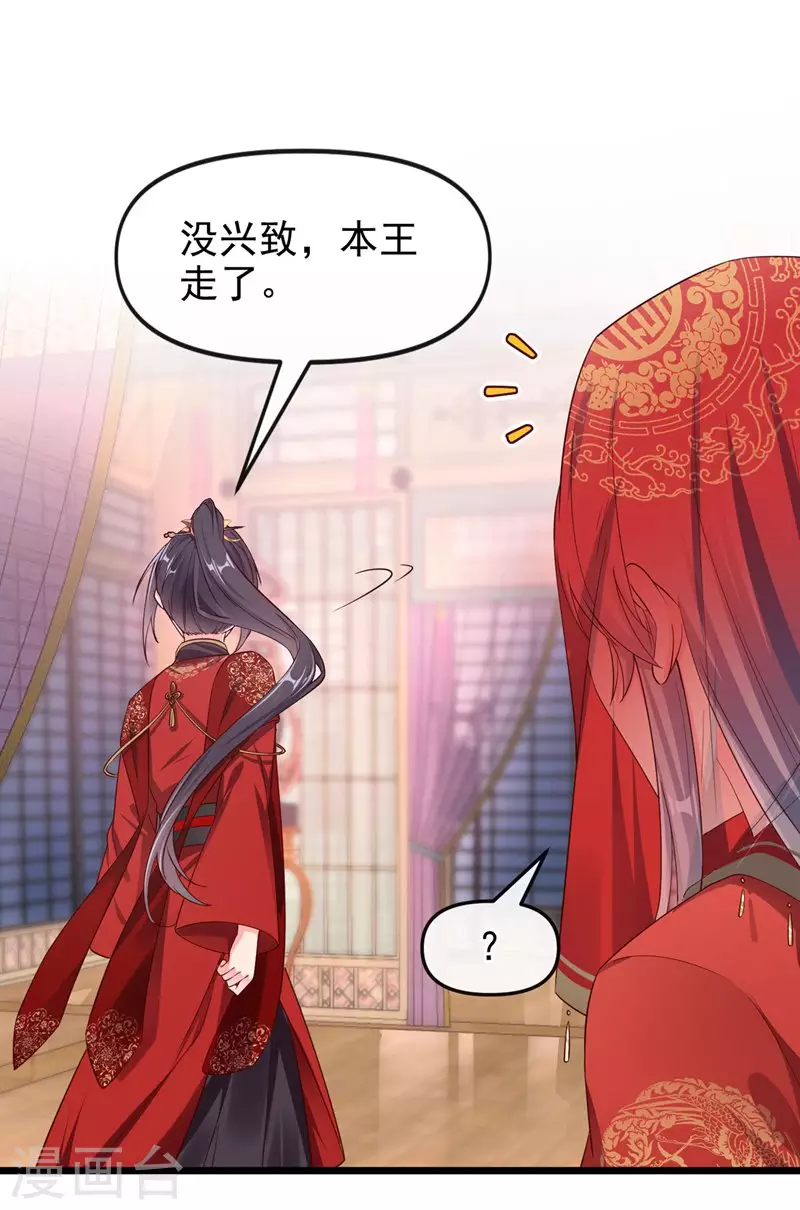 快穿系统：反派大佬不好惹韩漫全集-第84话 这个杀手是反派？无删减无遮挡章节图片 