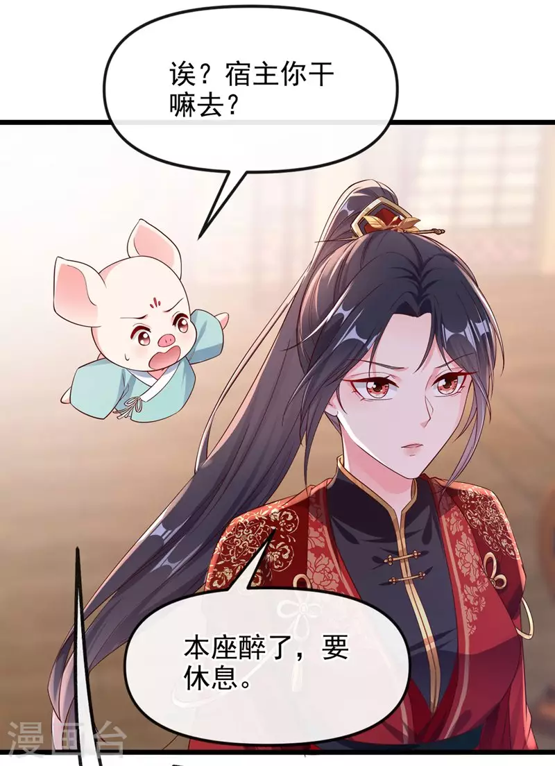 快穿系统：反派大佬不好惹韩漫全集-第84话 这个杀手是反派？无删减无遮挡章节图片 