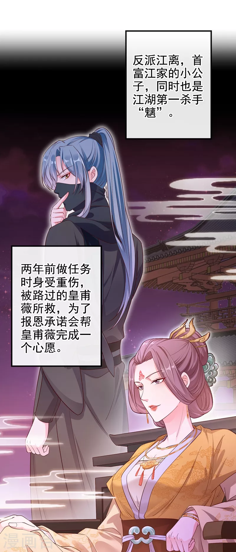 快穿系统：反派大佬不好惹韩漫全集-第85话 登徒子！你住手！无删减无遮挡章节图片 