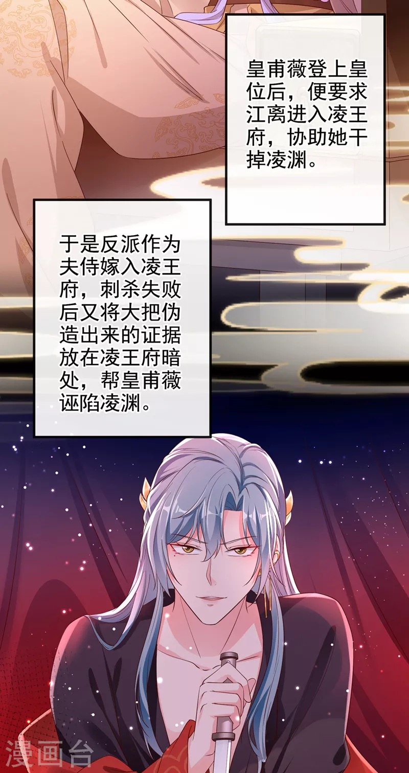 快穿系统：反派大佬不好惹韩漫全集-第85话 登徒子！你住手！无删减无遮挡章节图片 