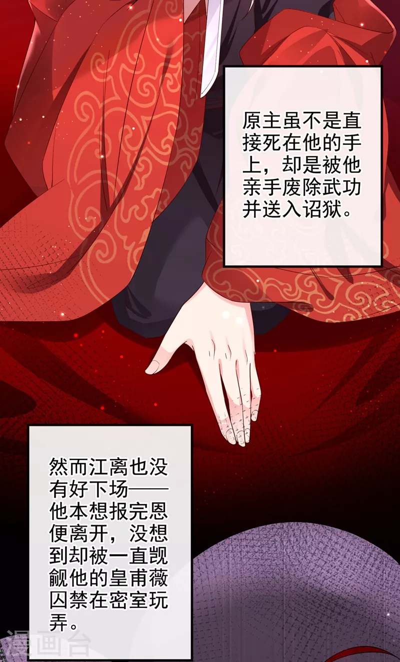 快穿系统：反派大佬不好惹韩漫全集-第85话 登徒子！你住手！无删减无遮挡章节图片 