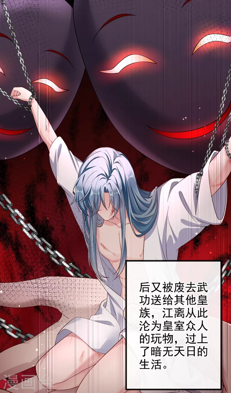 快穿系统：反派大佬不好惹韩漫全集-第85话 登徒子！你住手！无删减无遮挡章节图片 