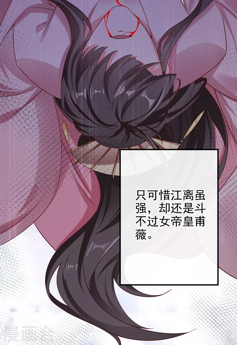 快穿系统：反派大佬不好惹韩漫全集-第85话 登徒子！你住手！无删减无遮挡章节图片 