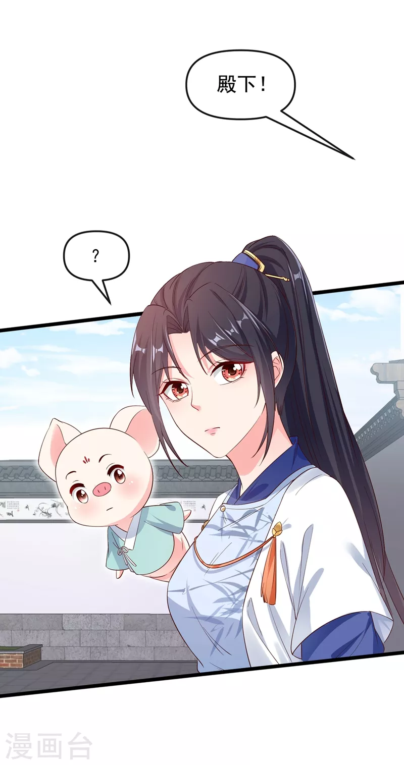 快穿系统：反派大佬不好惹韩漫全集-第85话 登徒子！你住手！无删减无遮挡章节图片 