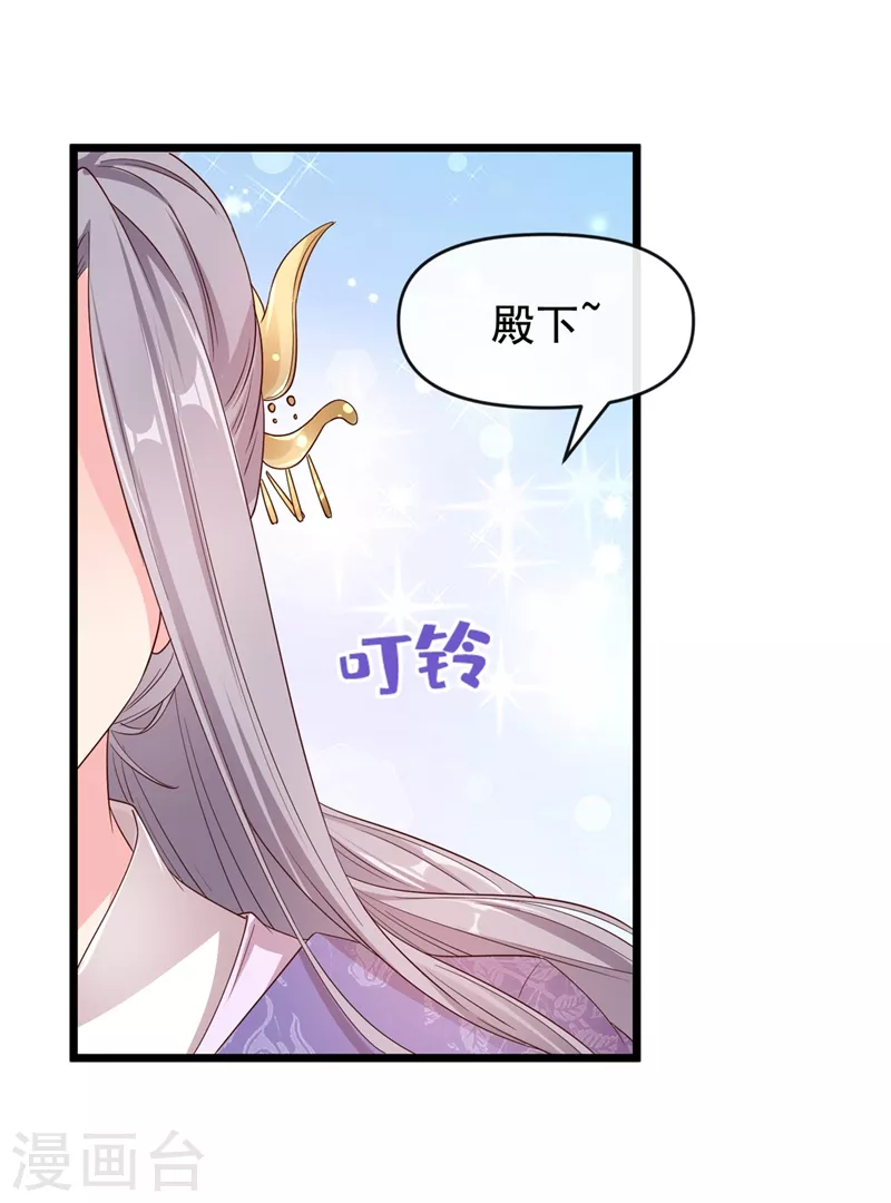 快穿系统：反派大佬不好惹韩漫全集-第85话 登徒子！你住手！无删减无遮挡章节图片 