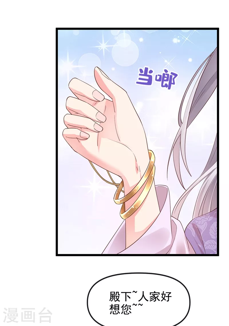 快穿系统：反派大佬不好惹韩漫全集-第85话 登徒子！你住手！无删减无遮挡章节图片 