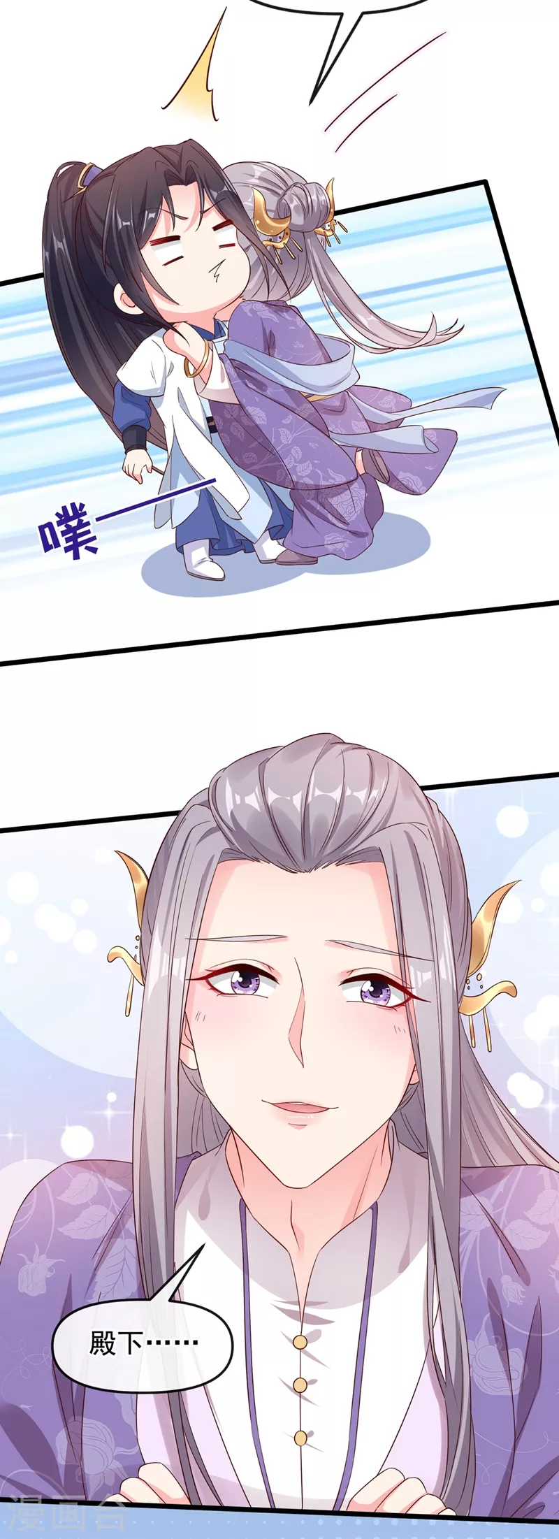 快穿系统：反派大佬不好惹韩漫全集-第85话 登徒子！你住手！无删减无遮挡章节图片 